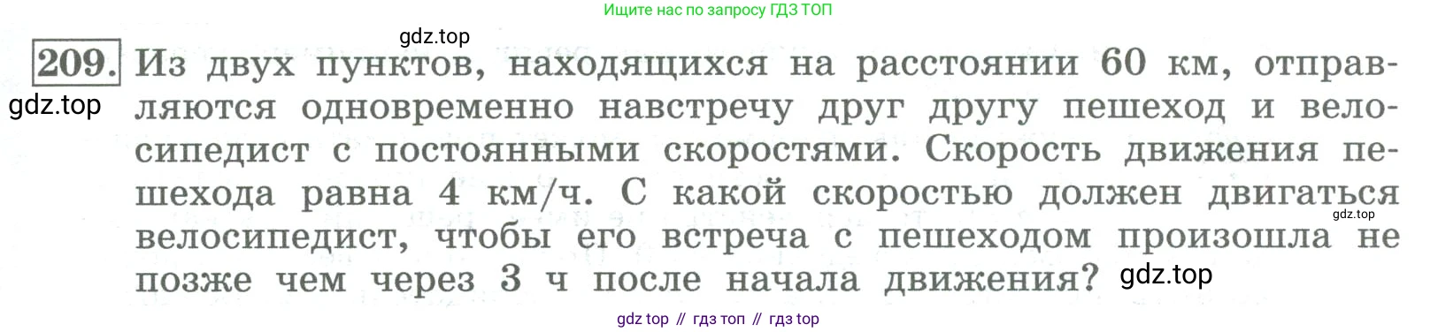 ГДЗ Алгебра, 8 класс Учебник, авторы: Колягин Юрий Михайлович, Ткачева Мария Владимировна, Федорова Надежда Евгеньевна, Шабунин Михаил Иванович, издательство Просвещение, Москва, 2023, розового цвета, страница 75, номер 209, Условие