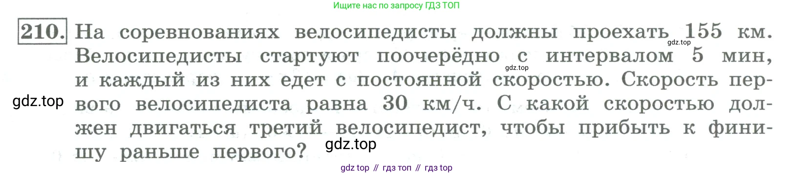 ГДЗ Алгебра, 8 класс Учебник, авторы: Колягин Юрий Михайлович, Ткачева Мария Владимировна, Федорова Надежда Евгеньевна, Шабунин Михаил Иванович, издательство Просвещение, Москва, 2023, розового цвета, страница 75, номер 210, Условие