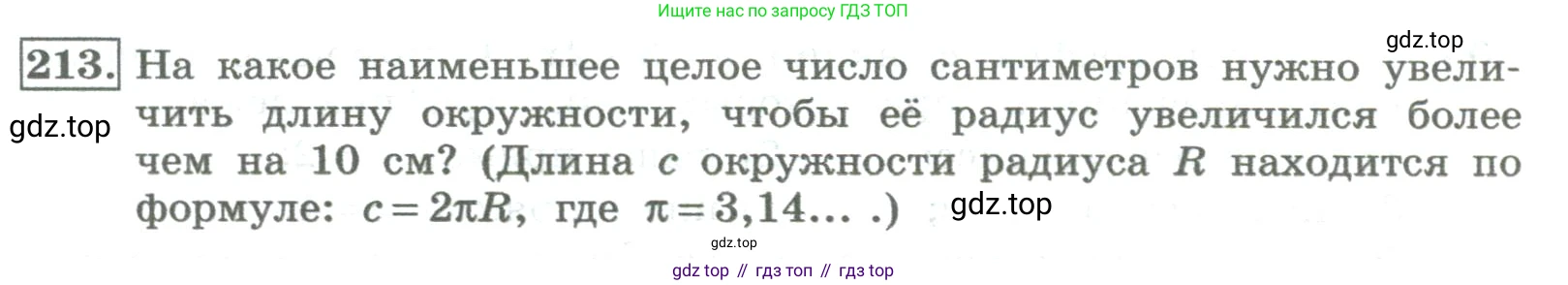 ГДЗ Алгебра, 8 класс Учебник, авторы: Колягин Юрий Михайлович, Ткачева Мария Владимировна, Федорова Надежда Евгеньевна, Шабунин Михаил Иванович, издательство Просвещение, Москва, 2023, розового цвета, страница 76, номер 213, Условие