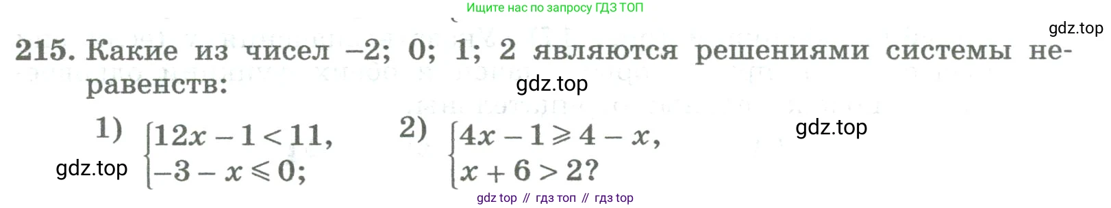 ГДЗ Алгебра, 8 класс Учебник, авторы: Колягин Юрий Михайлович, Ткачева Мария Владимировна, Федорова Надежда Евгеньевна, Шабунин Михаил Иванович, издательство Просвещение, Москва, 2023, розового цвета, страница 81, номер 215, Условие