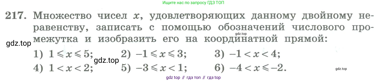 ГДЗ Алгебра, 8 класс Учебник, авторы: Колягин Юрий Михайлович, Ткачева Мария Владимировна, Федорова Надежда Евгеньевна, Шабунин Михаил Иванович, издательство Просвещение, Москва, 2023, розового цвета, страница 81, номер 217, Условие