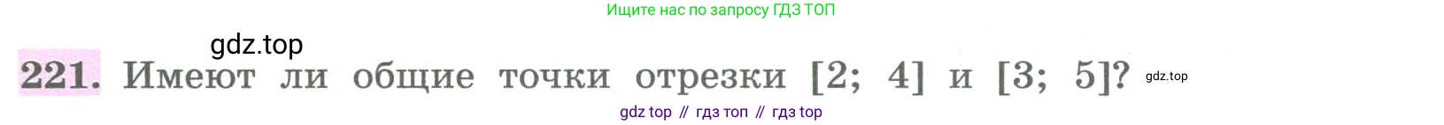 ГДЗ Алгебра, 8 класс Учебник, авторы: Колягин Юрий Михайлович, Ткачева Мария Владимировна, Федорова Надежда Евгеньевна, Шабунин Михаил Иванович, издательство Просвещение, Москва, 2023, розового цвета, страница 82, номер 221, Условие