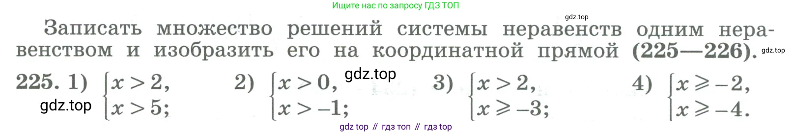ГДЗ Алгебра, 8 класс Учебник, авторы: Колягин Юрий Михайлович, Ткачева Мария Владимировна, Федорова Надежда Евгеньевна, Шабунин Михаил Иванович, издательство Просвещение, Москва, 2023, розового цвета, страница 87, номер 225, Условие