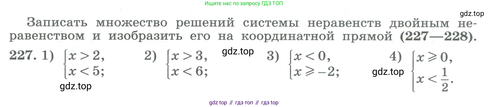 ГДЗ Алгебра, 8 класс Учебник, авторы: Колягин Юрий Михайлович, Ткачева Мария Владимировна, Федорова Надежда Евгеньевна, Шабунин Михаил Иванович, издательство Просвещение, Москва, 2023, розового цвета, страница 87, номер 227, Условие