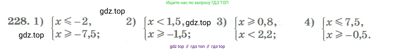 ГДЗ Алгебра, 8 класс Учебник, авторы: Колягин Юрий Михайлович, Ткачева Мария Владимировна, Федорова Надежда Евгеньевна, Шабунин Михаил Иванович, издательство Просвещение, Москва, 2023, розового цвета, страница 88, номер 228, Условие