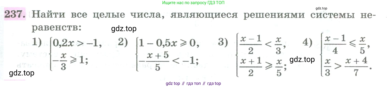 ГДЗ Алгебра, 8 класс Учебник, авторы: Колягин Юрий Михайлович, Ткачева Мария Владимировна, Федорова Надежда Евгеньевна, Шабунин Михаил Иванович, издательство Просвещение, Москва, 2023, розового цвета, страница 89, номер 237, Условие