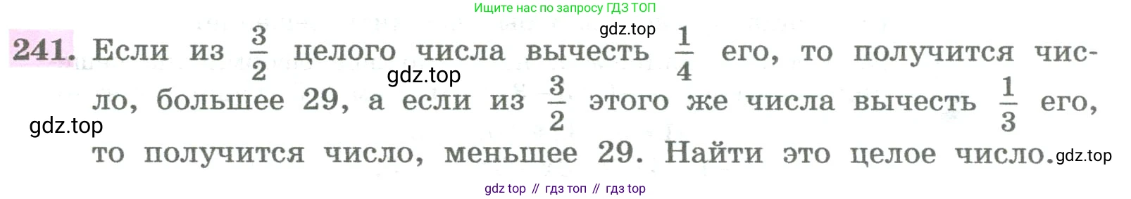 ГДЗ Алгебра, 8 класс Учебник, авторы: Колягин Юрий Михайлович, Ткачева Мария Владимировна, Федорова Надежда Евгеньевна, Шабунин Михаил Иванович, издательство Просвещение, Москва, 2023, розового цвета, страница 89, номер 241, Условие
