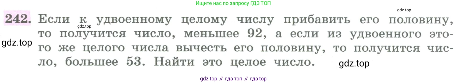 ГДЗ Алгебра, 8 класс Учебник, авторы: Колягин Юрий Михайлович, Ткачева Мария Владимировна, Федорова Надежда Евгеньевна, Шабунин Михаил Иванович, издательство Просвещение, Москва, 2023, розового цвета, страница 89, номер 242, Условие