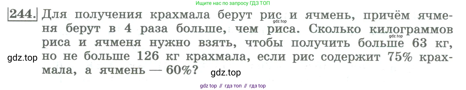 ГДЗ Алгебра, 8 класс Учебник, авторы: Колягин Юрий Михайлович, Ткачева Мария Владимировна, Федорова Надежда Евгеньевна, Шабунин Михаил Иванович, издательство Просвещение, Москва, 2023, розового цвета, страница 90, номер 244, Условие