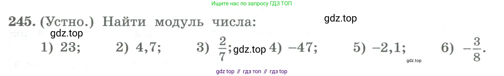ГДЗ Алгебра, 8 класс Учебник, авторы: Колягин Юрий Михайлович, Ткачева Мария Владимировна, Федорова Надежда Евгеньевна, Шабунин Михаил Иванович, издательство Просвещение, Москва, 2023, розового цвета, страница 95, номер 245, Условие