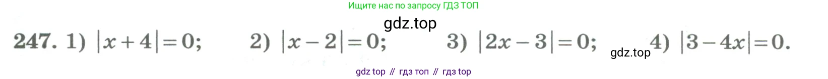 ГДЗ Алгебра, 8 класс Учебник, авторы: Колягин Юрий Михайлович, Ткачева Мария Владимировна, Федорова Надежда Евгеньевна, Шабунин Михаил Иванович, издательство Просвещение, Москва, 2023, розового цвета, страница 95, номер 247, Условие