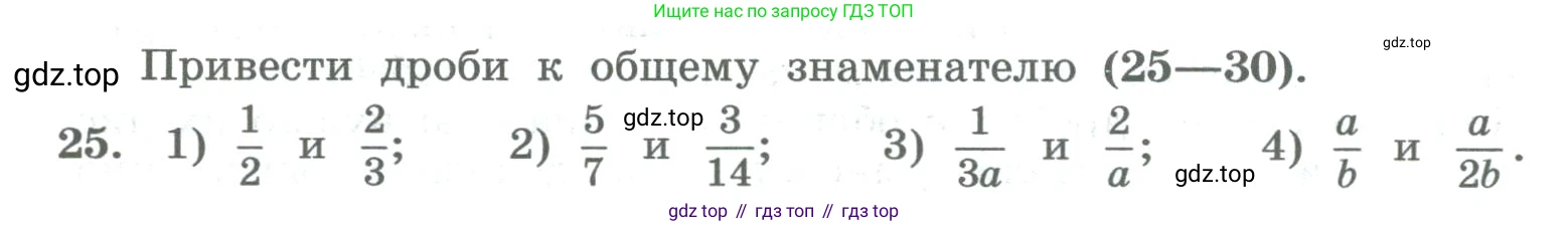 ГДЗ Алгебра, 8 класс Учебник, авторы: Колягин Юрий Михайлович, Ткачева Мария Владимировна, Федорова Надежда Евгеньевна, Шабунин Михаил Иванович, издательство Просвещение, Москва, 2023, розового цвета, страница 14, номер 25, Условие