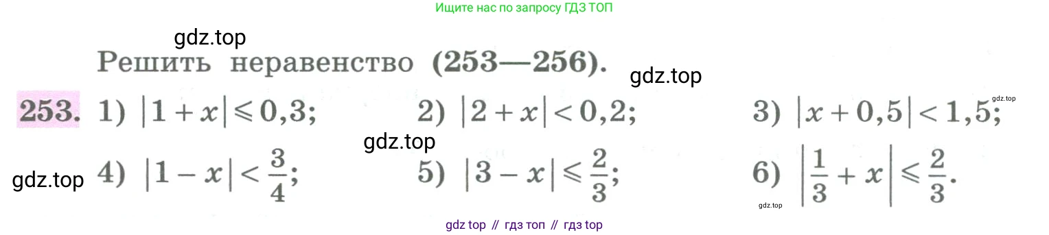 ГДЗ Алгебра, 8 класс Учебник, авторы: Колягин Юрий Михайлович, Ткачева Мария Владимировна, Федорова Надежда Евгеньевна, Шабунин Михаил Иванович, издательство Просвещение, Москва, 2023, розового цвета, страница 95, номер 253, Условие