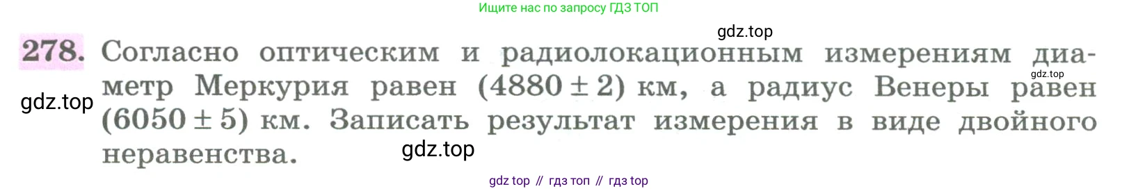 ГДЗ Алгебра, 8 класс Учебник, авторы: Колягин Юрий Михайлович, Ткачева Мария Владимировна, Федорова Надежда Евгеньевна, Шабунин Михаил Иванович, издательство Просвещение, Москва, 2023, розового цвета, страница 106, номер 278, Условие