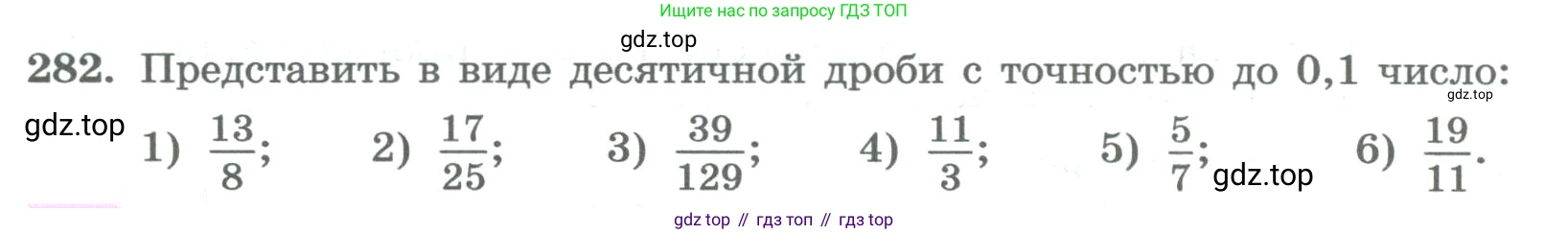 ГДЗ Алгебра, 8 класс Учебник, авторы: Колягин Юрий Михайлович, Ткачева Мария Владимировна, Федорова Надежда Евгеньевна, Шабунин Михаил Иванович, издательство Просвещение, Москва, 2023, розового цвета, страница 106, номер 282, Условие