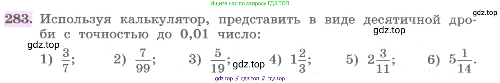 ГДЗ Алгебра, 8 класс Учебник, авторы: Колягин Юрий Михайлович, Ткачева Мария Владимировна, Федорова Надежда Евгеньевна, Шабунин Михаил Иванович, издательство Просвещение, Москва, 2023, розового цвета, страница 106, номер 283, Условие