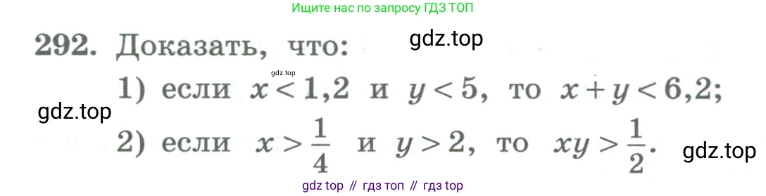 ГДЗ Алгебра, 8 класс Учебник, авторы: Колягин Юрий Михайлович, Ткачева Мария Владимировна, Федорова Надежда Евгеньевна, Шабунин Михаил Иванович, издательство Просвещение, Москва, 2023, розового цвета, страница 107, номер 292, Условие