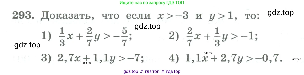 ГДЗ Алгебра, 8 класс Учебник, авторы: Колягин Юрий Михайлович, Ткачева Мария Владимировна, Федорова Надежда Евгеньевна, Шабунин Михаил Иванович, издательство Просвещение, Москва, 2023, розового цвета, страница 107, номер 293, Условие