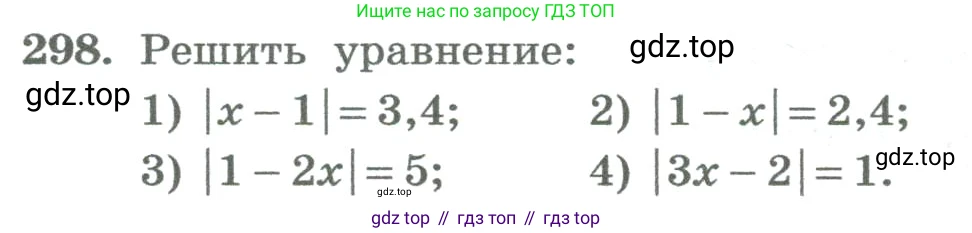ГДЗ Алгебра, 8 класс Учебник, авторы: Колягин Юрий Михайлович, Ткачева Мария Владимировна, Федорова Надежда Евгеньевна, Шабунин Михаил Иванович, издательство Просвещение, Москва, 2023, розового цвета, страница 108, номер 298, Условие
