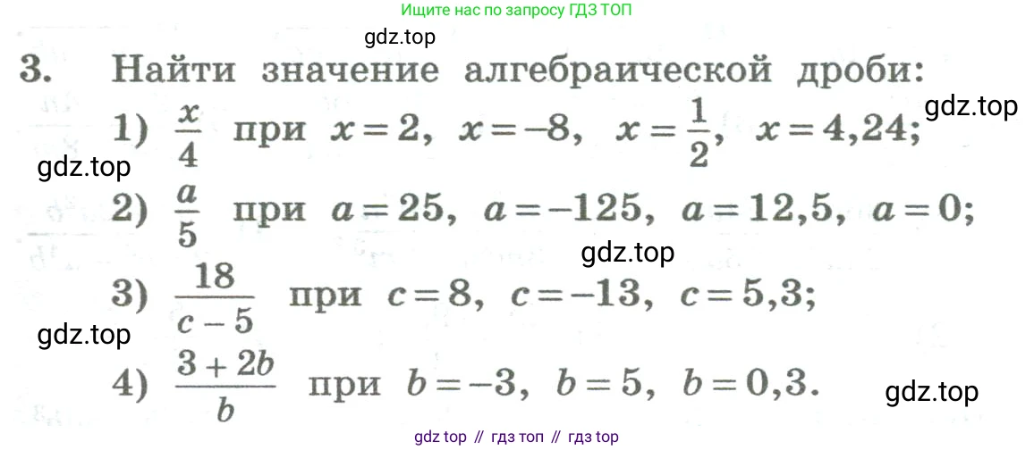 ГДЗ Алгебра, 8 класс Учебник, авторы: Колягин Юрий Михайлович, Ткачева Мария Владимировна, Федорова Надежда Евгеньевна, Шабунин Михаил Иванович, издательство Просвещение, Москва, 2023, розового цвета, страница 9, номер 3, Условие
