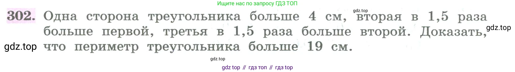 ГДЗ Алгебра, 8 класс Учебник, авторы: Колягин Юрий Михайлович, Ткачева Мария Владимировна, Федорова Надежда Евгеньевна, Шабунин Михаил Иванович, издательство Просвещение, Москва, 2023, розового цвета, страница 108, номер 302, Условие