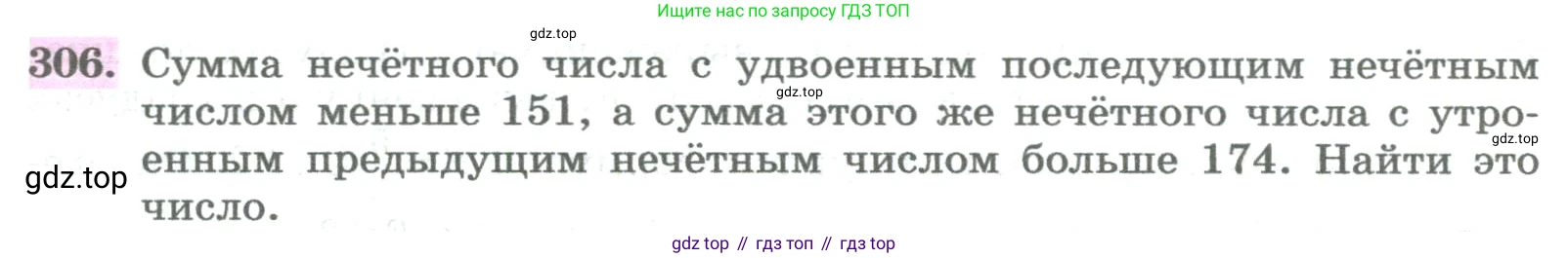 ГДЗ Алгебра, 8 класс Учебник, авторы: Колягин Юрий Михайлович, Ткачева Мария Владимировна, Федорова Надежда Евгеньевна, Шабунин Михаил Иванович, издательство Просвещение, Москва, 2023, розового цвета, страница 109, номер 306, Условие