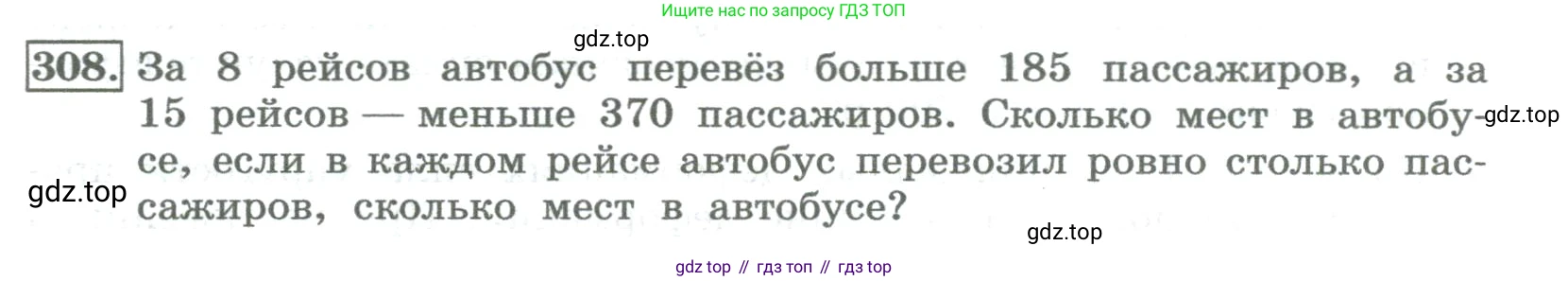 ГДЗ Алгебра, 8 класс Учебник, авторы: Колягин Юрий Михайлович, Ткачева Мария Владимировна, Федорова Надежда Евгеньевна, Шабунин Михаил Иванович, издательство Просвещение, Москва, 2023, розового цвета, страница 109, номер 308, Условие