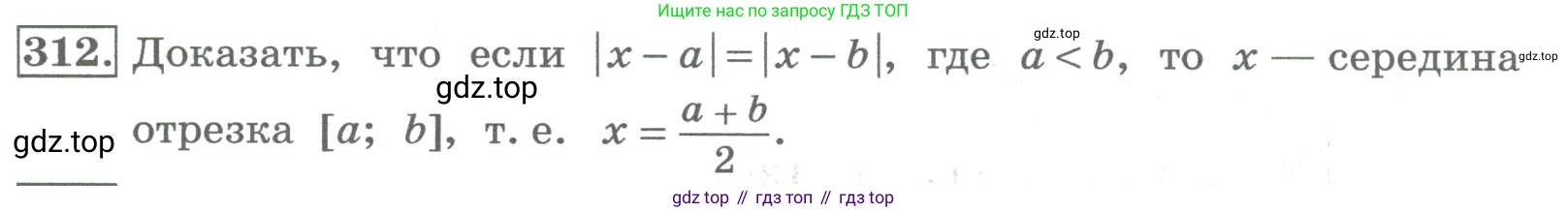 ГДЗ Алгебра, 8 класс Учебник, авторы: Колягин Юрий Михайлович, Ткачева Мария Владимировна, Федорова Надежда Евгеньевна, Шабунин Михаил Иванович, издательство Просвещение, Москва, 2023, розового цвета, страница 110, номер 312, Условие