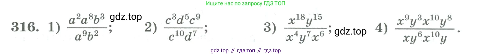 ГДЗ Алгебра, 8 класс Учебник, авторы: Колягин Юрий Михайлович, Ткачева Мария Владимировна, Федорова Надежда Евгеньевна, Шабунин Михаил Иванович, издательство Просвещение, Москва, 2023, розового цвета, страница 118, номер 316, Условие