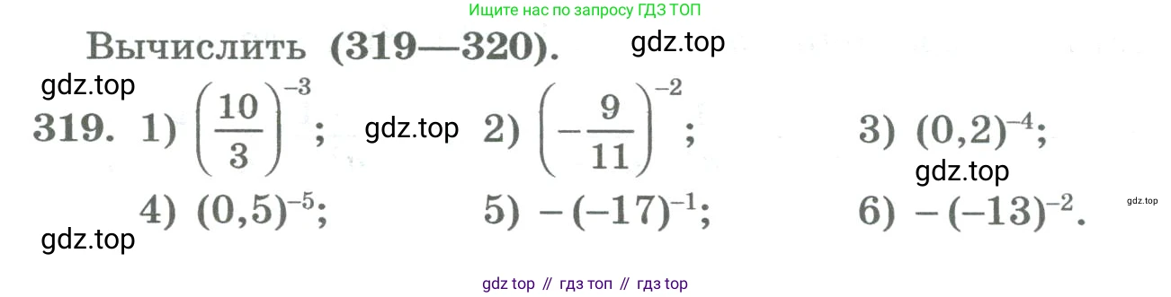 ГДЗ Алгебра, 8 класс Учебник, авторы: Колягин Юрий Михайлович, Ткачева Мария Владимировна, Федорова Надежда Евгеньевна, Шабунин Михаил Иванович, издательство Просвещение, Москва, 2023, розового цвета, страница 118, номер 319, Условие