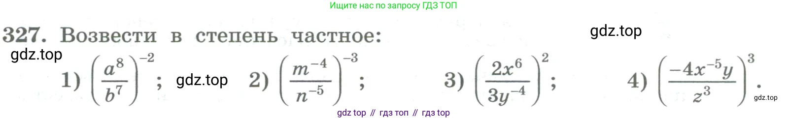 ГДЗ Алгебра, 8 класс Учебник, авторы: Колягин Юрий Михайлович, Ткачева Мария Владимировна, Федорова Надежда Евгеньевна, Шабунин Михаил Иванович, издательство Просвещение, Москва, 2023, розового цвета, страница 119, номер 327, Условие
