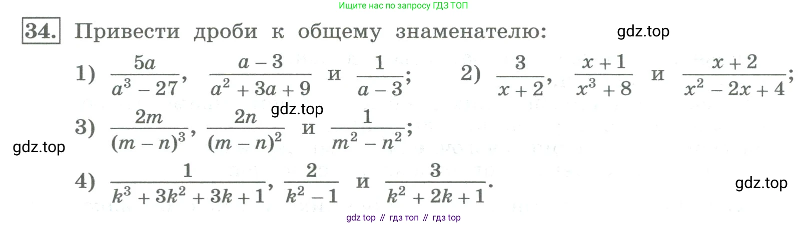 ГДЗ Алгебра, 8 класс Учебник, авторы: Колягин Юрий Михайлович, Ткачева Мария Владимировна, Федорова Надежда Евгеньевна, Шабунин Михаил Иванович, издательство Просвещение, Москва, 2023, розового цвета, страница 15, номер 34, Условие