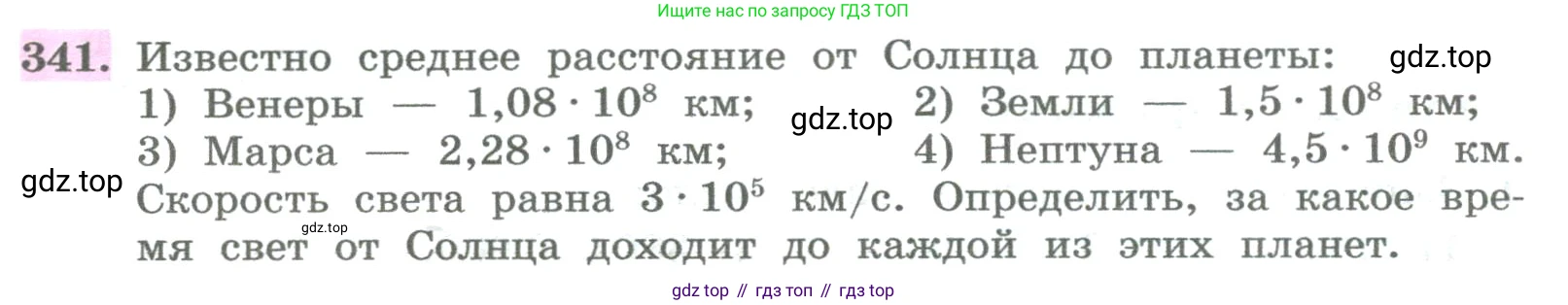 ГДЗ Алгебра, 8 класс Учебник, авторы: Колягин Юрий Михайлович, Ткачева Мария Владимировна, Федорова Надежда Евгеньевна, Шабунин Михаил Иванович, издательство Просвещение, Москва, 2023, розового цвета, страница 124, номер 341, Условие