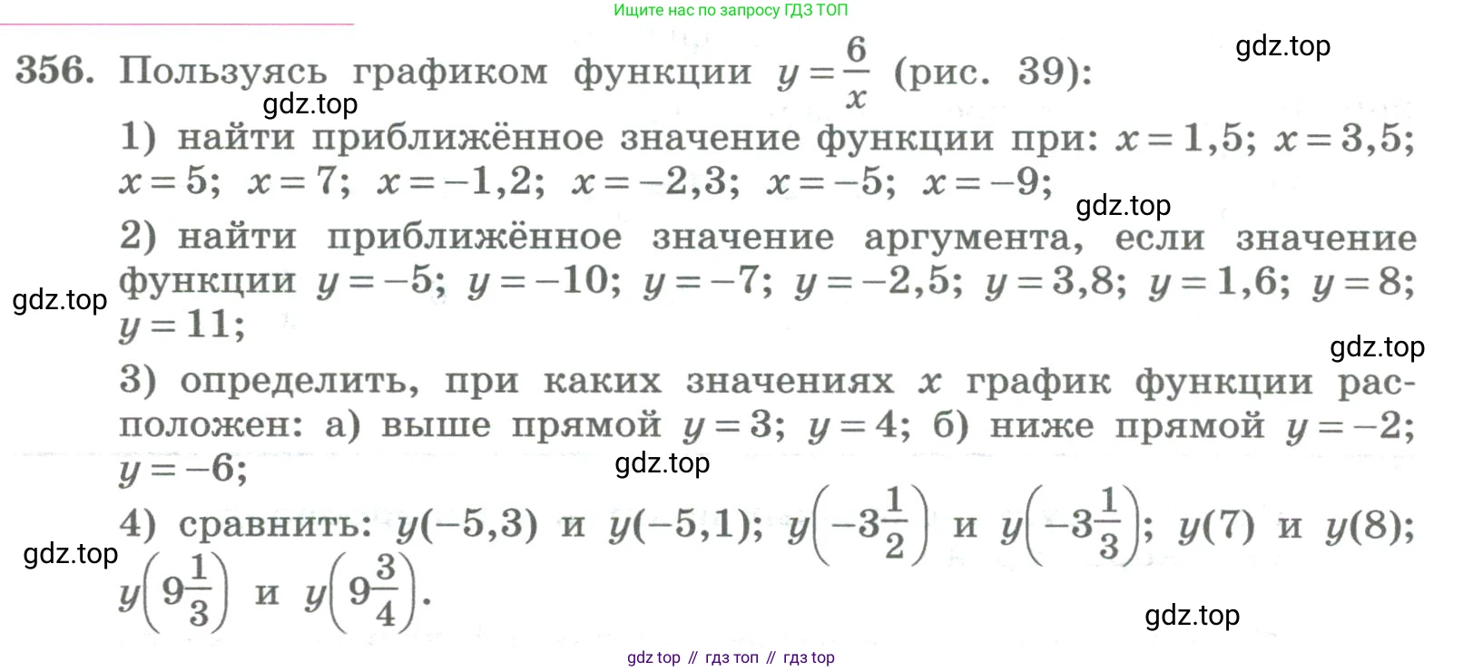 ГДЗ Алгебра, 8 класс Учебник, авторы: Колягин Юрий Михайлович, Ткачева Мария Владимировна, Федорова Надежда Евгеньевна, Шабунин Михаил Иванович, издательство Просвещение, Москва, 2023, розового цвета, страница 139, номер 356, Условие