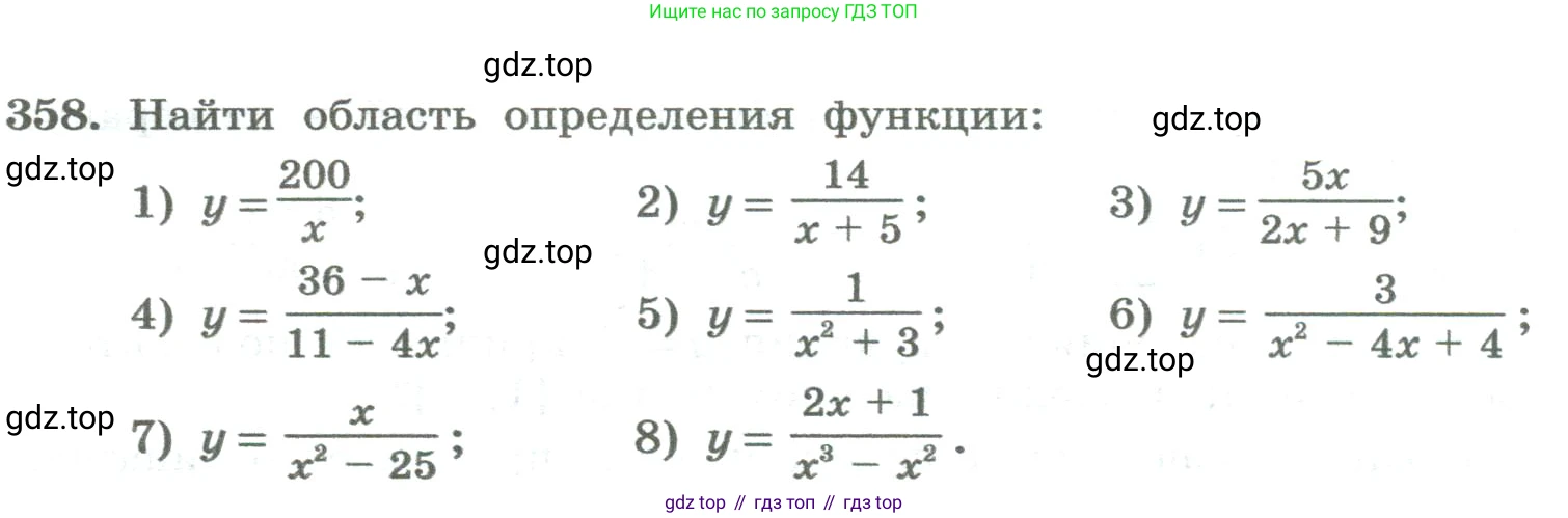 ГДЗ Алгебра, 8 класс Учебник, авторы: Колягин Юрий Михайлович, Ткачева Мария Владимировна, Федорова Надежда Евгеньевна, Шабунин Михаил Иванович, издательство Просвещение, Москва, 2023, розового цвета, страница 140, номер 358, Условие