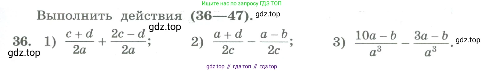 ГДЗ Алгебра, 8 класс Учебник, авторы: Колягин Юрий Михайлович, Ткачева Мария Владимировна, Федорова Надежда Евгеньевна, Шабунин Михаил Иванович, издательство Просвещение, Москва, 2023, розового цвета, страница 19, номер 36, Условие