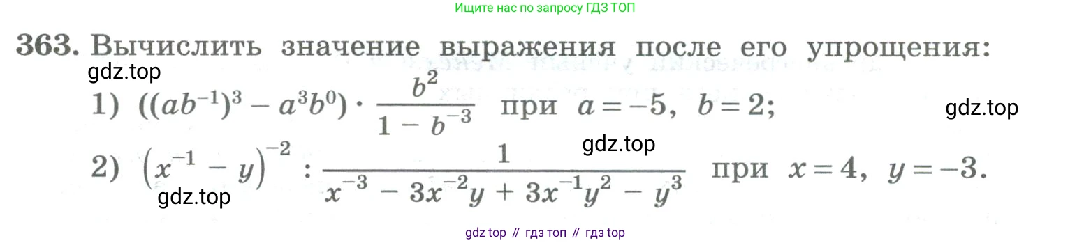 ГДЗ Алгебра, 8 класс Учебник, авторы: Колягин Юрий Михайлович, Ткачева Мария Владимировна, Федорова Надежда Евгеньевна, Шабунин Михаил Иванович, издательство Просвещение, Москва, 2023, розового цвета, страница 142, номер 363, Условие