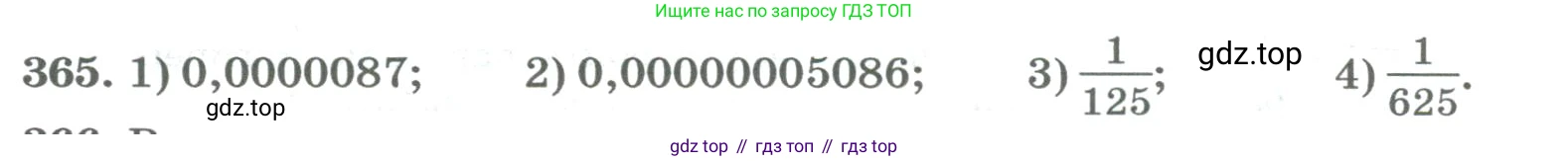 ГДЗ Алгебра, 8 класс Учебник, авторы: Колягин Юрий Михайлович, Ткачева Мария Владимировна, Федорова Надежда Евгеньевна, Шабунин Михаил Иванович, издательство Просвещение, Москва, 2023, розового цвета, страница 142, номер 365, Условие