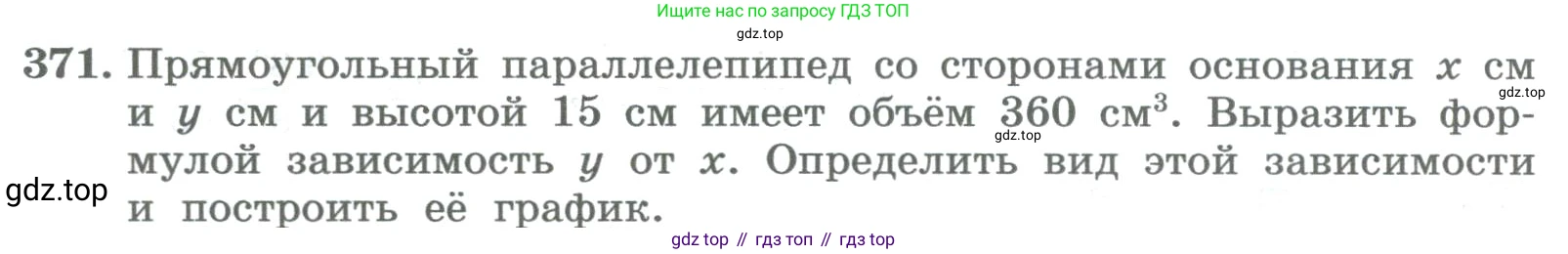 ГДЗ Алгебра, 8 класс Учебник, авторы: Колягин Юрий Михайлович, Ткачева Мария Владимировна, Федорова Надежда Евгеньевна, Шабунин Михаил Иванович, издательство Просвещение, Москва, 2023, розового цвета, страница 142, номер 371, Условие