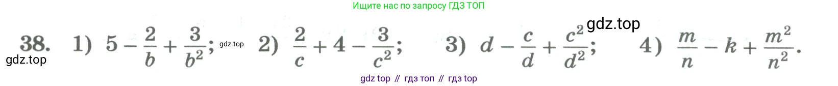 ГДЗ Алгебра, 8 класс Учебник, авторы: Колягин Юрий Михайлович, Ткачева Мария Владимировна, Федорова Надежда Евгеньевна, Шабунин Михаил Иванович, издательство Просвещение, Москва, 2023, розового цвета, страница 19, номер 38, Условие