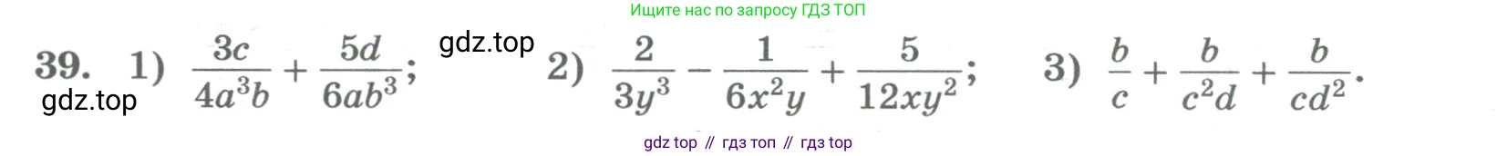 ГДЗ Алгебра, 8 класс Учебник, авторы: Колягин Юрий Михайлович, Ткачева Мария Владимировна, Федорова Надежда Евгеньевна, Шабунин Михаил Иванович, издательство Просвещение, Москва, 2023, розового цвета, страница 19, номер 39, Условие