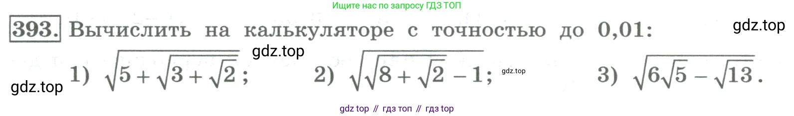 ГДЗ Алгебра, 8 класс Учебник, авторы: Колягин Юрий Михайлович, Ткачева Мария Владимировна, Федорова Надежда Евгеньевна, Шабунин Михаил Иванович, издательство Просвещение, Москва, 2023, розового цвета, страница 158, номер 393, Условие