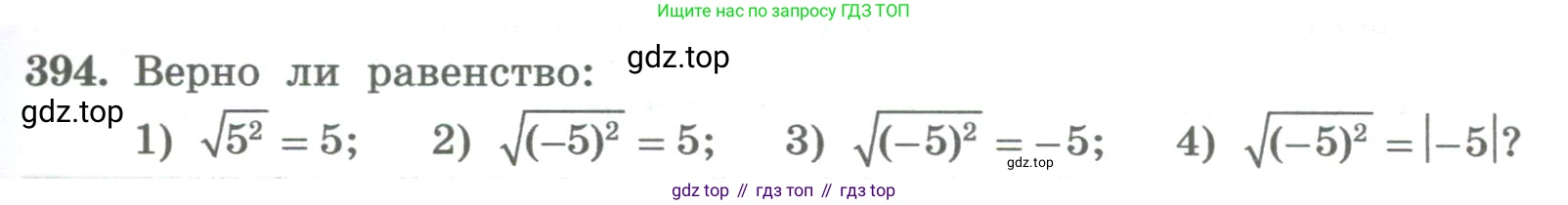 ГДЗ Алгебра, 8 класс Учебник, авторы: Колягин Юрий Михайлович, Ткачева Мария Владимировна, Федорова Надежда Евгеньевна, Шабунин Михаил Иванович, издательство Просвещение, Москва, 2023, розового цвета, страница 163, номер 394, Условие