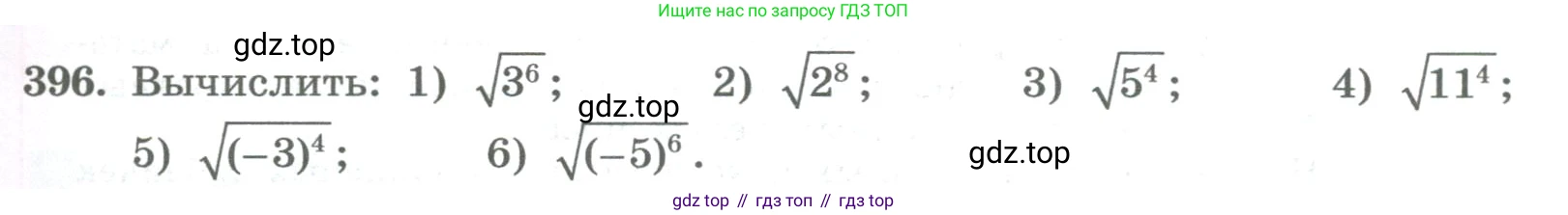 ГДЗ Алгебра, 8 класс Учебник, авторы: Колягин Юрий Михайлович, Ткачева Мария Владимировна, Федорова Надежда Евгеньевна, Шабунин Михаил Иванович, издательство Просвещение, Москва, 2023, розового цвета, страница 163, номер 396, Условие