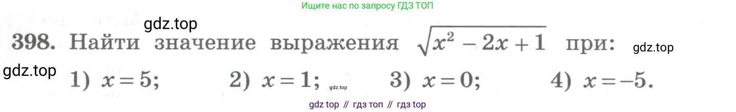 ГДЗ Алгебра, 8 класс Учебник, авторы: Колягин Юрий Михайлович, Ткачева Мария Владимировна, Федорова Надежда Евгеньевна, Шабунин Михаил Иванович, издательство Просвещение, Москва, 2023, розового цвета, страница 163, номер 398, Условие