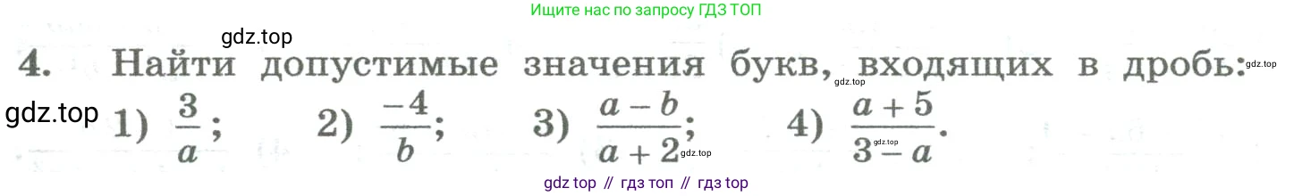 ГДЗ Алгебра, 8 класс Учебник, авторы: Колягин Юрий Михайлович, Ткачева Мария Владимировна, Федорова Надежда Евгеньевна, Шабунин Михаил Иванович, издательство Просвещение, Москва, 2023, розового цвета, страница 9, номер 4, Условие