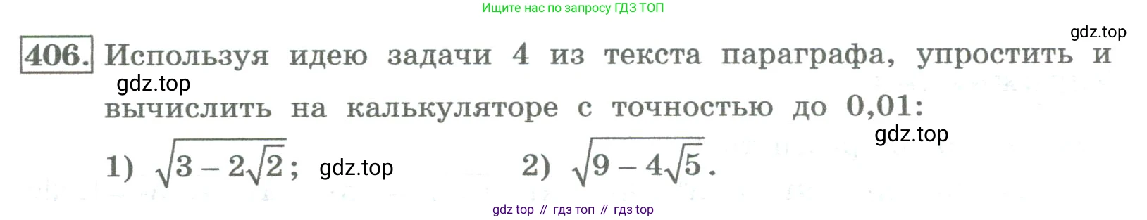 ГДЗ Алгебра, 8 класс Учебник, авторы: Колягин Юрий Михайлович, Ткачева Мария Владимировна, Федорова Надежда Евгеньевна, Шабунин Михаил Иванович, издательство Просвещение, Москва, 2023, розового цвета, страница 164, номер 406, Условие