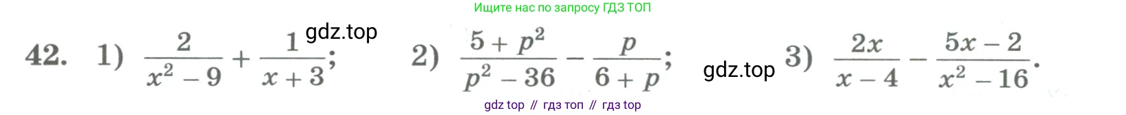 ГДЗ Алгебра, 8 класс Учебник, авторы: Колягин Юрий Михайлович, Ткачева Мария Владимировна, Федорова Надежда Евгеньевна, Шабунин Михаил Иванович, издательство Просвещение, Москва, 2023, розового цвета, страница 19, номер 42, Условие