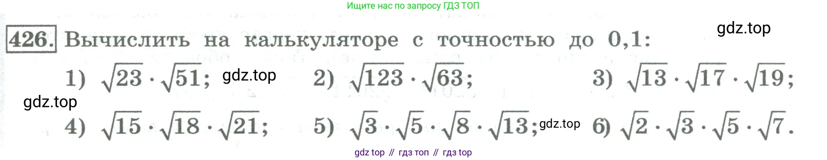ГДЗ Алгебра, 8 класс Учебник, авторы: Колягин Юрий Михайлович, Ткачева Мария Владимировна, Федорова Надежда Евгеньевна, Шабунин Михаил Иванович, издательство Просвещение, Москва, 2023, розового цвета, страница 169, номер 426, Условие
