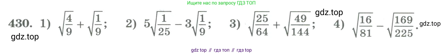 ГДЗ Алгебра, 8 класс Учебник, авторы: Колягин Юрий Михайлович, Ткачева Мария Владимировна, Федорова Надежда Евгеньевна, Шабунин Михаил Иванович, издательство Просвещение, Москва, 2023, розового цвета, страница 174, номер 430, Условие